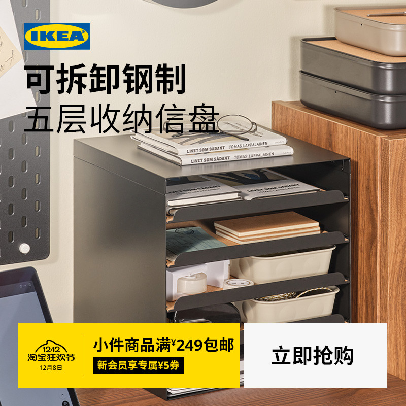 IKEA宜家KVISSLE克维索信盘