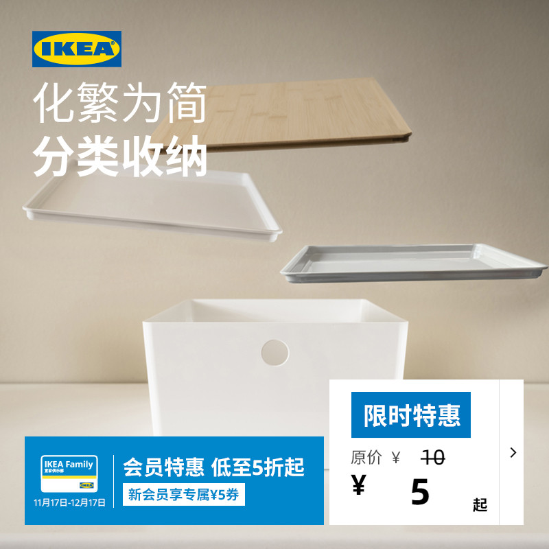 IKEA宜家库吉斯附盖储物盒