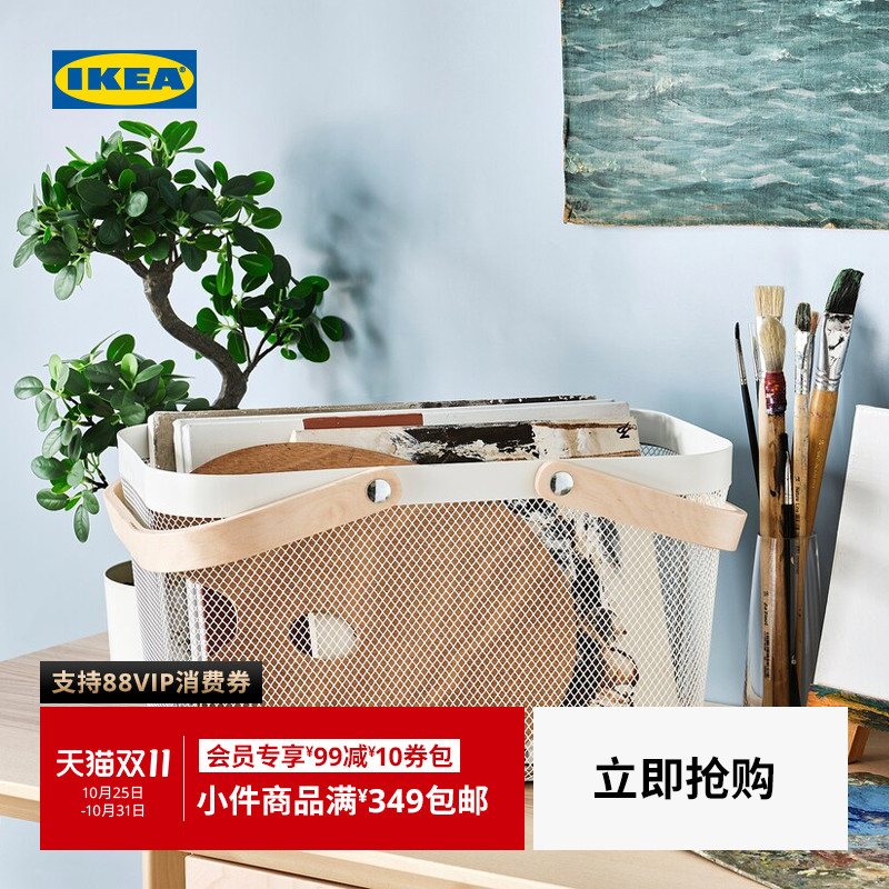 IKEA宜家RISATORP瑞沙托网篮