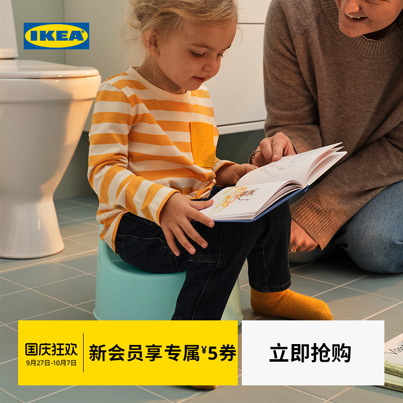 IKEA宜家LILLA丽拉儿童便壶现代简约北欧风儿童房用家用实用 - 封面