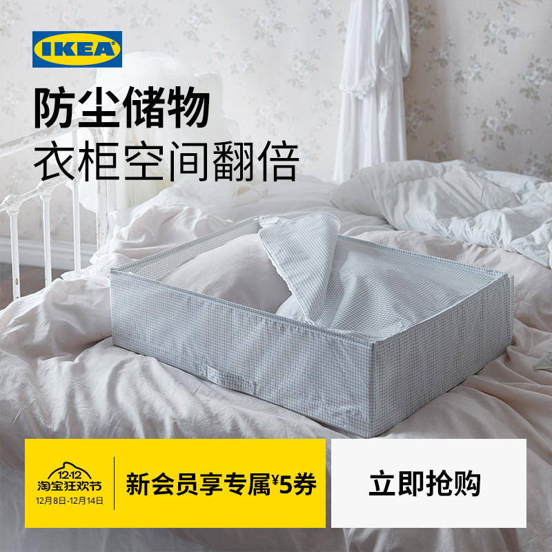 宜家STUK斯图克储物袋防尘袋IKEA