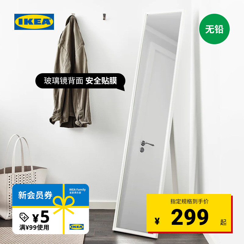 ikea宜家flaknan法拉科纳立镜