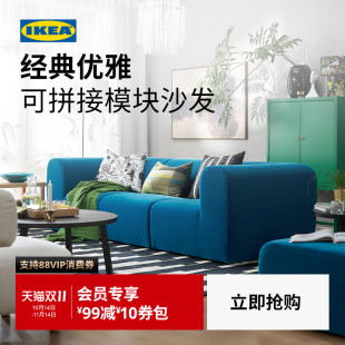IKEA宜家STOCKHOLM斯德哥尔摩三人沙发可拼接沙发 2025年新品