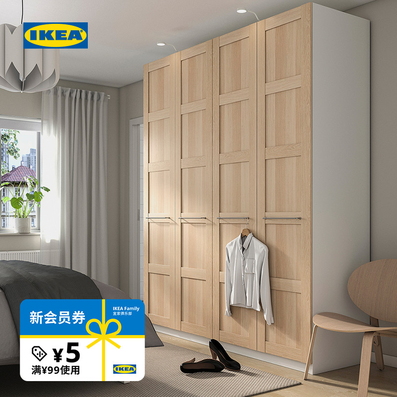 IKEA宜家帕克思衣柜组合