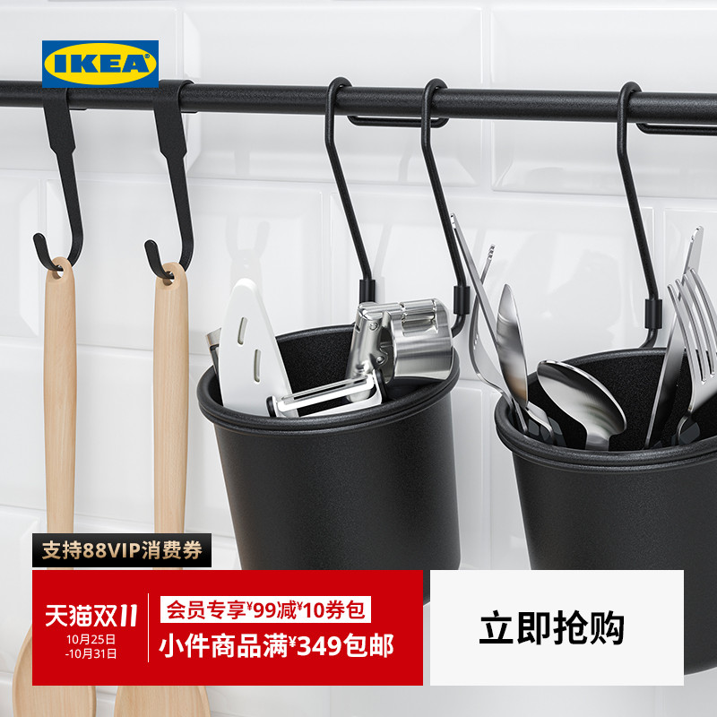 IKEA宜家胡尔塔普盛具