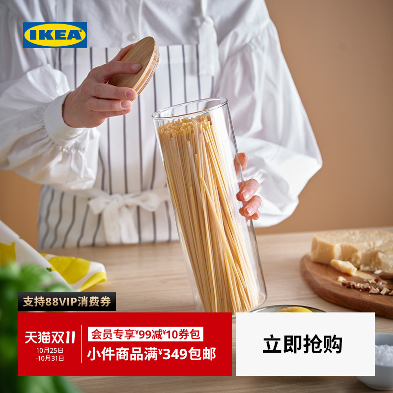 IKEA宜家依克拉顿附盖罐