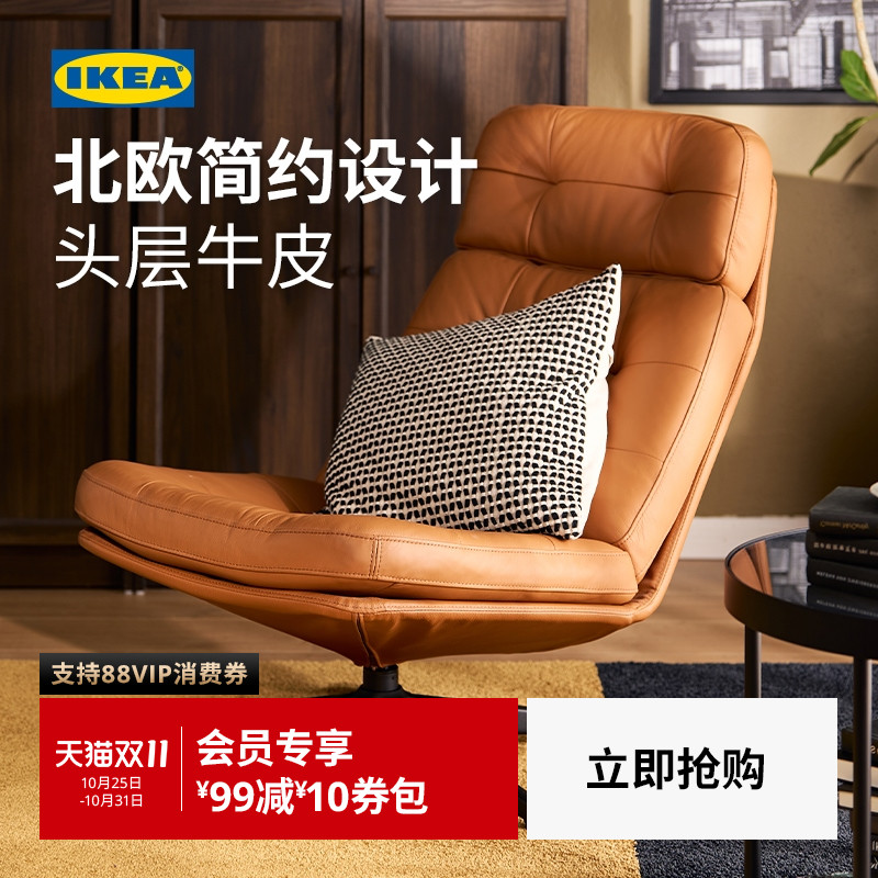 IKEA宜家伯格单人沙发扶手椅