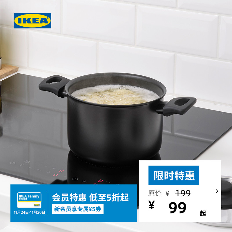 IKEA赫姆拉卡德带黑色尺寸不粘锅