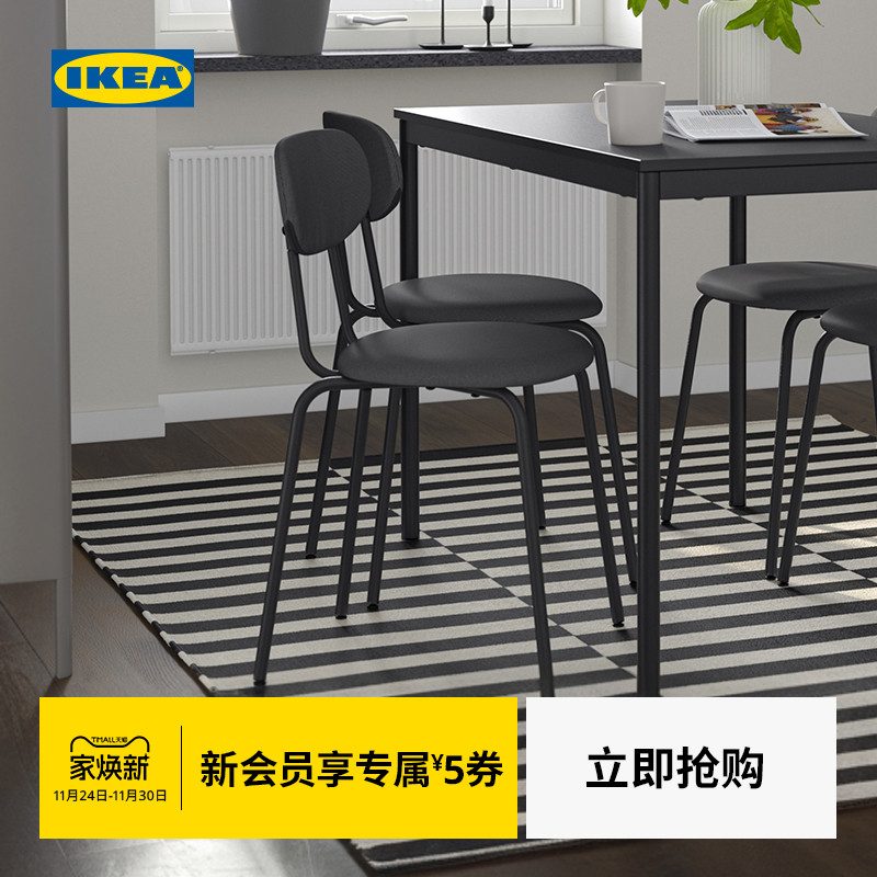 IKEA宜家桑德贝利椅子