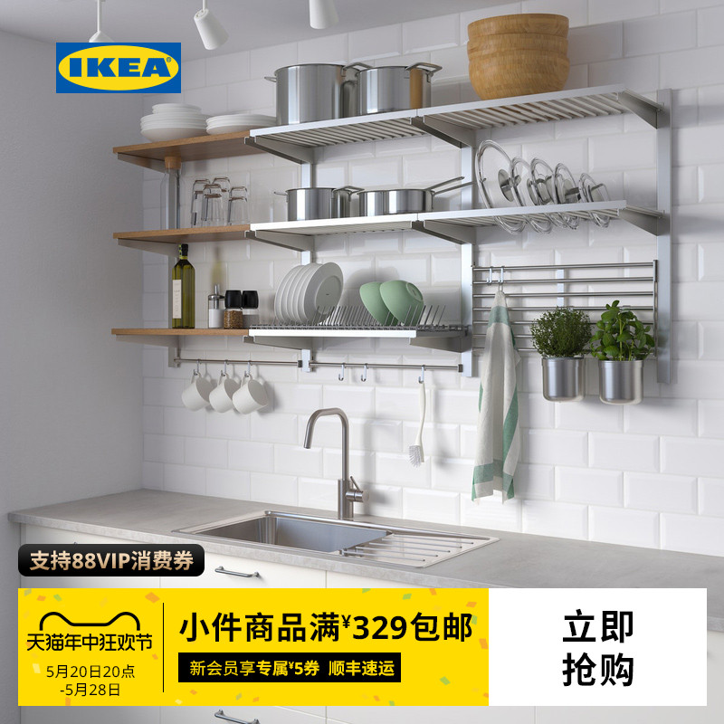 ikea宜家福斯挂杆搁板现代北欧