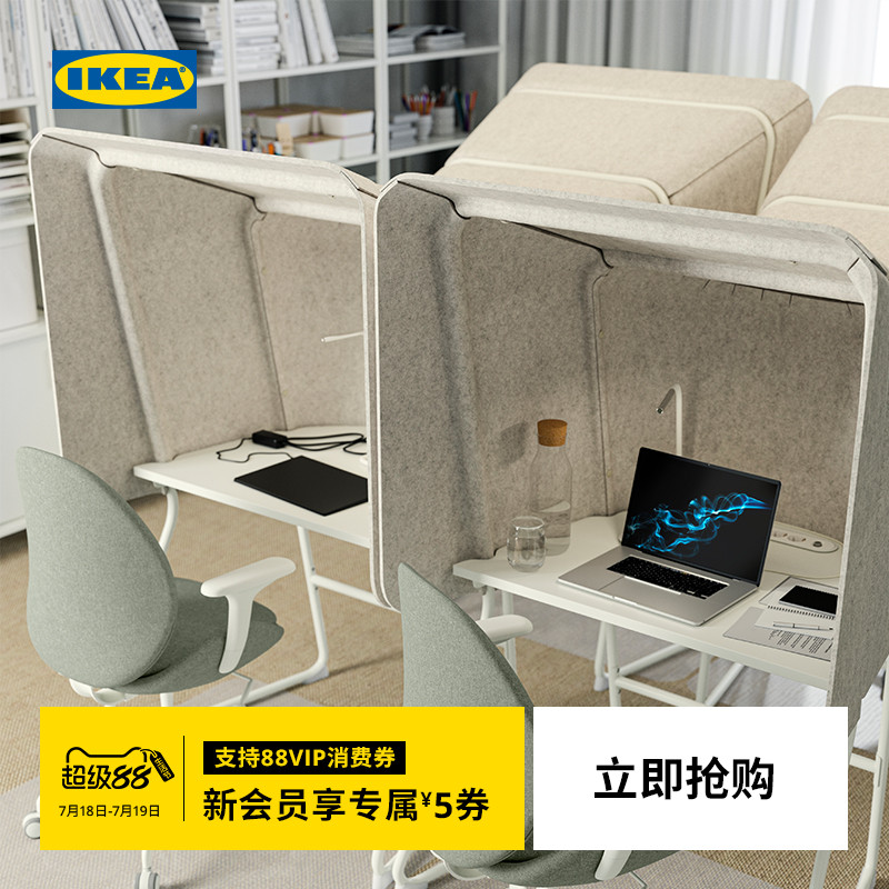 IKEA宜家MITTZON米特丛工作台桌子专注办公办公室办工作设计师