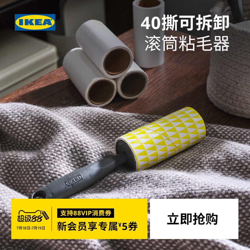 IKEA宜家BASTIS贝思迪粘毛器