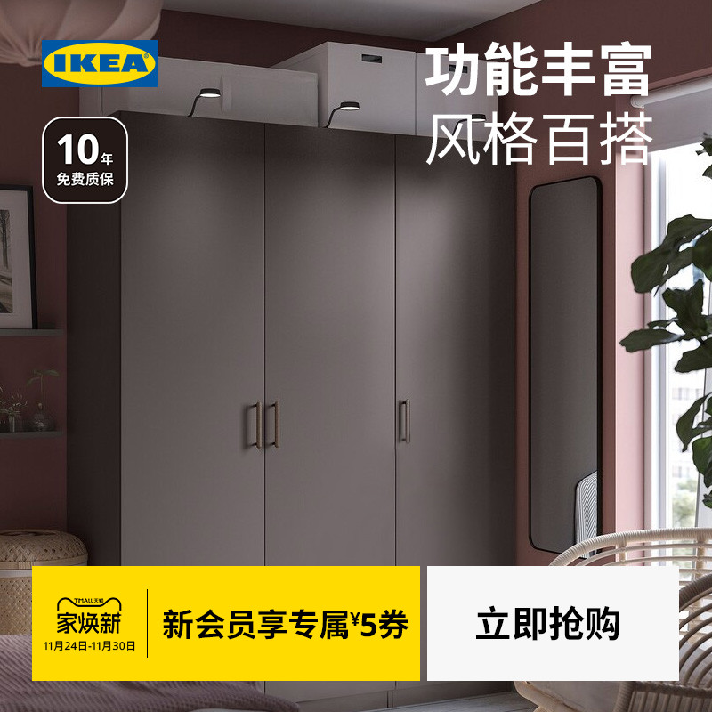 IKEA宜家PAX帕克思衣柜组合