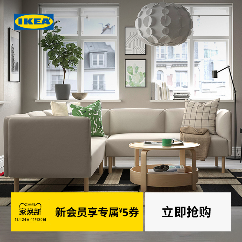 IKEA宜家LILLEHEM利乐亨转角沙发