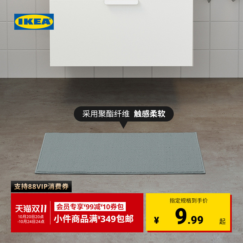 ikea宜家芬特森浴室地垫