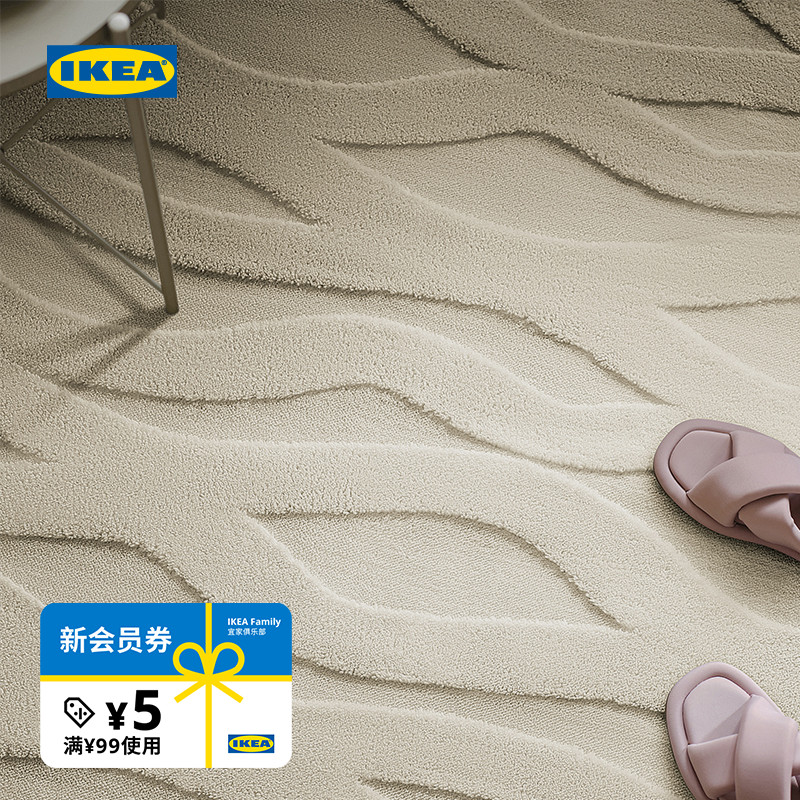 IKEA宜家维塞菲尔短绒地毯