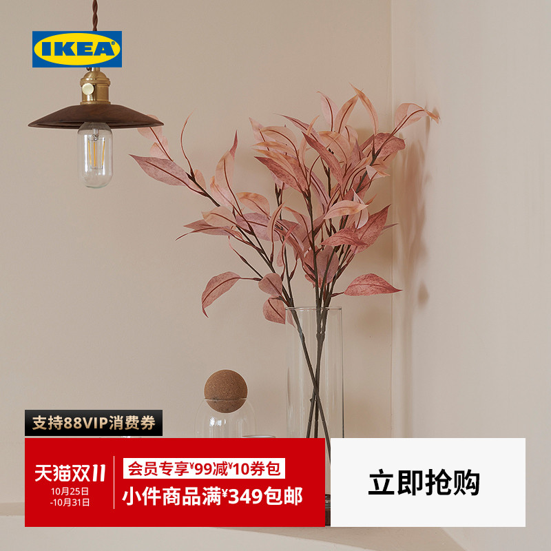 IKEA宜家思米加人造树枝