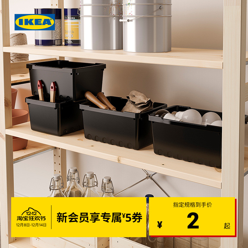 IKEA宜家UPPSNOFSAD塑料收纳盒