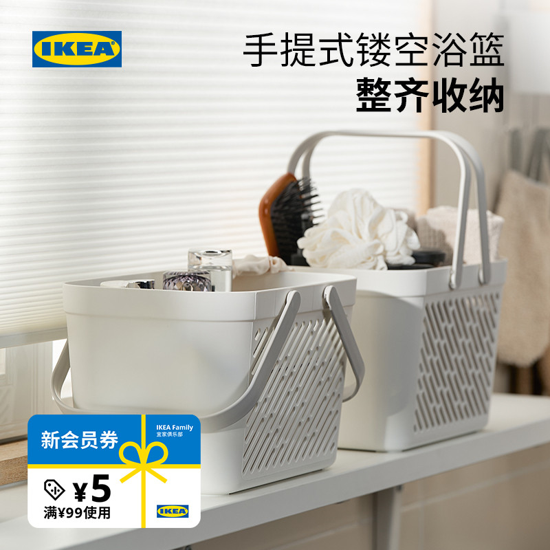 IKEA宜家RANEN劳纳恩篮子