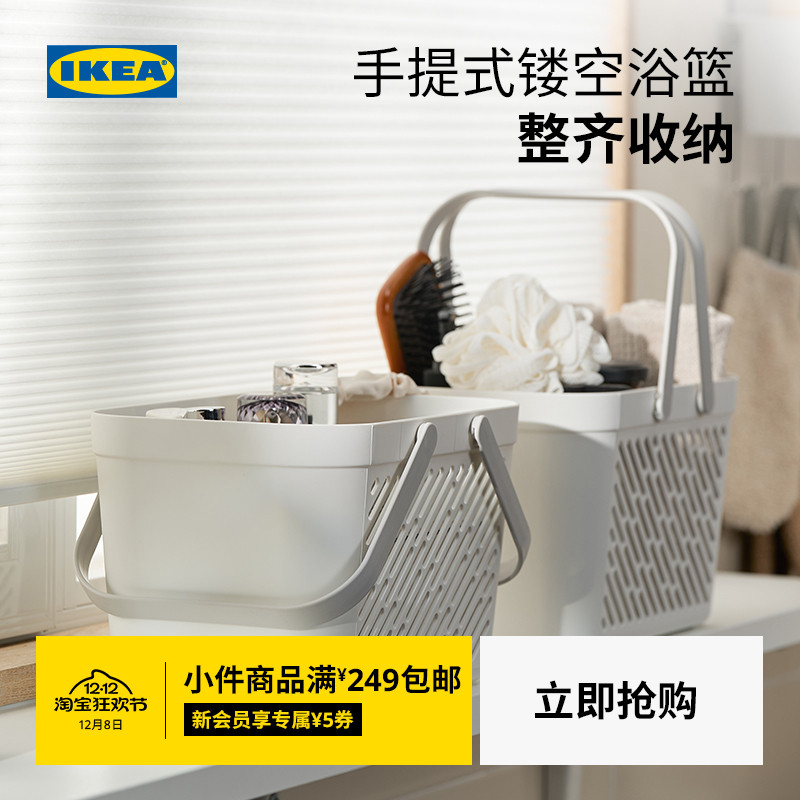 IKEA宜家RANEN劳纳恩篮子
