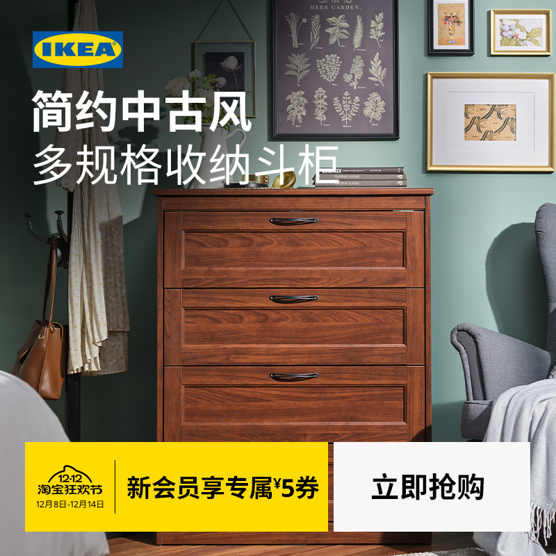 IKEA宜家SONGESAND松耶桑德斗柜