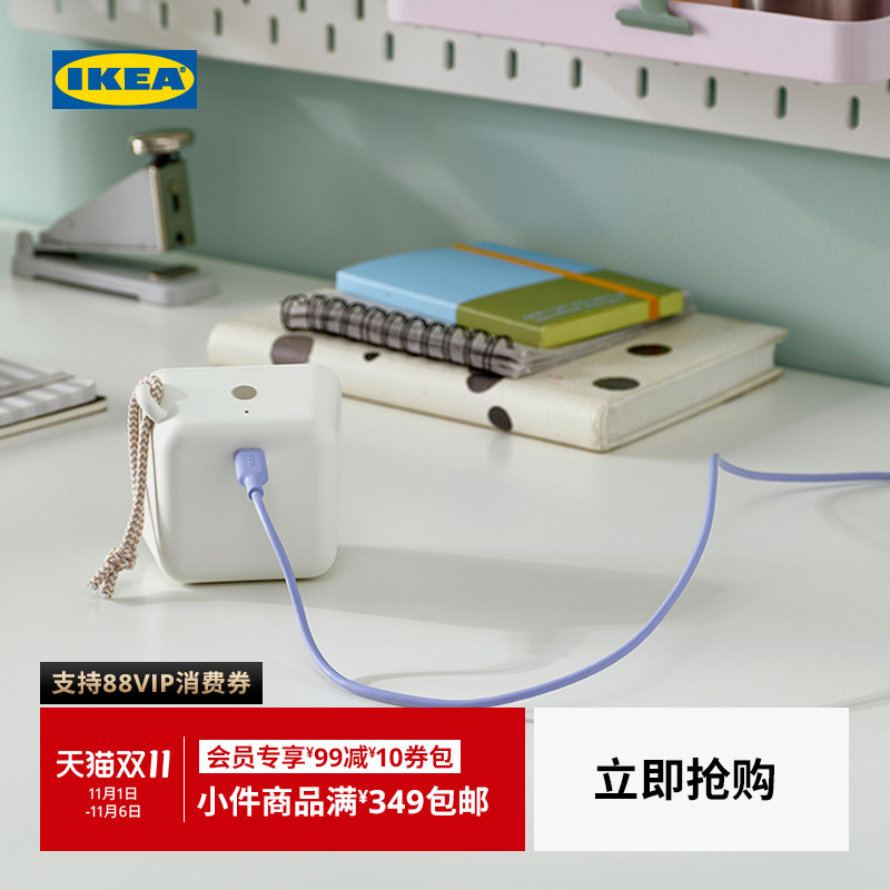 IKEA宜家利尔胡特usb手机平板