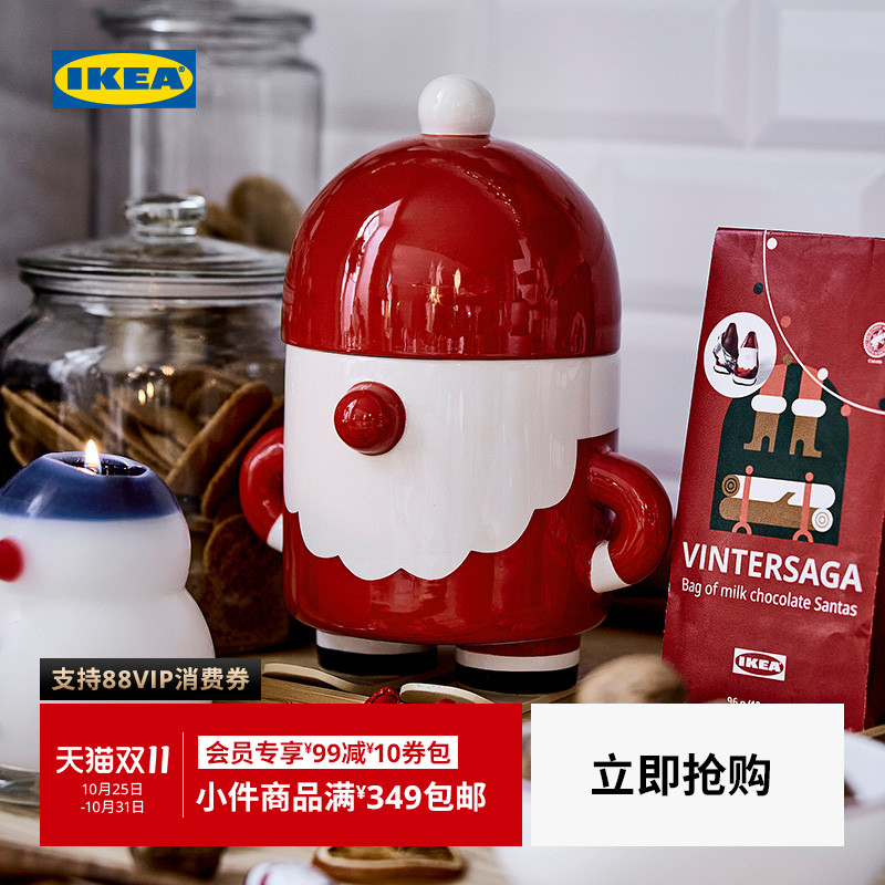 IKEA宜家云芬特附盖罐