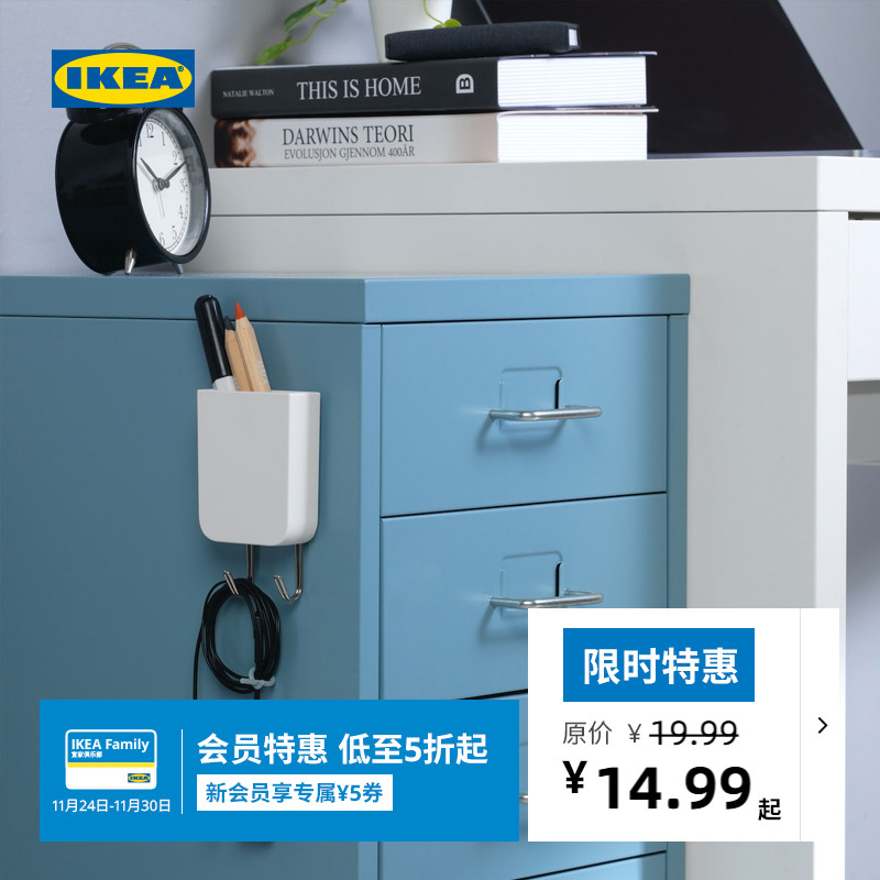 IKEA宜家霍恩考亚带磁片盛具