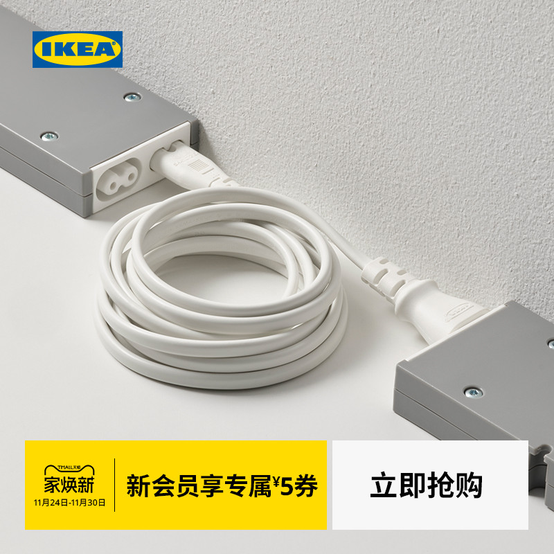 IKEA宜家FORNIMMA中间连接线