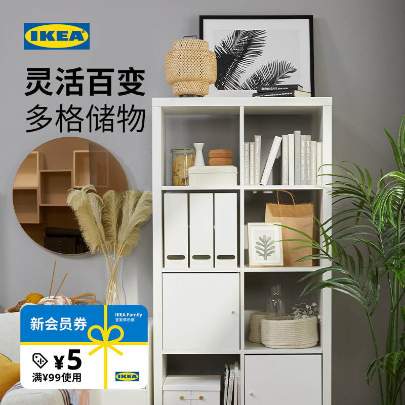IKEA宜家KALLAX卡莱克家用书架