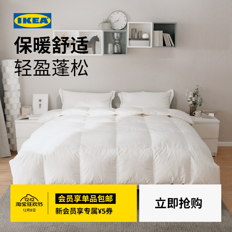 IKEA宜家福雅拉尼鸭绒被