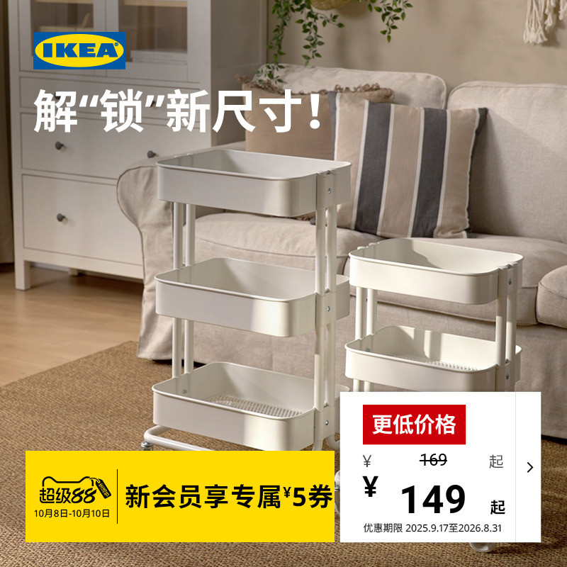 IKEA宜家RASKOG拉斯克厨房置物架