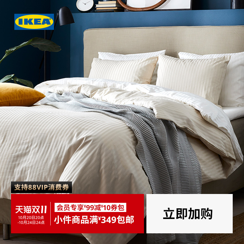 IKEA宜家纳斯敏被套枕套