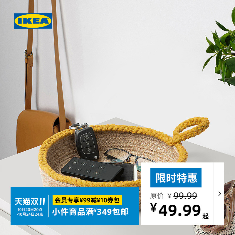 IKEA宜家MAVINN马维宁篮子
