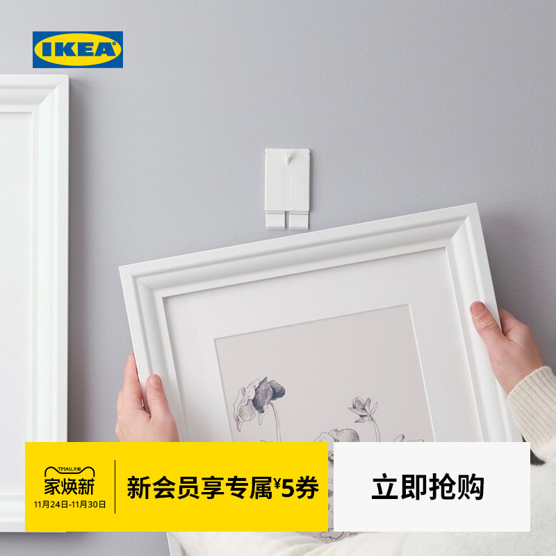 ikea宜家艾尔福塔墙自用挂钩