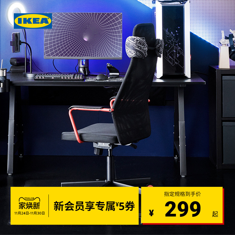 IKEA宜家HUVUDSPELARE胡福斯佩