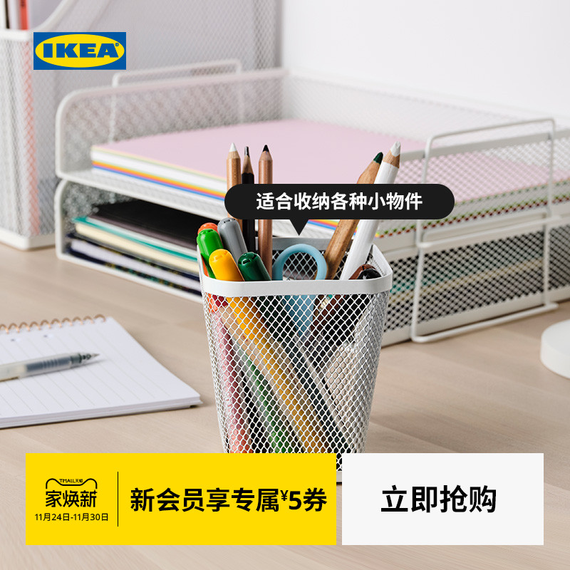 IKEA宜家drnojons德瑞约笔筒