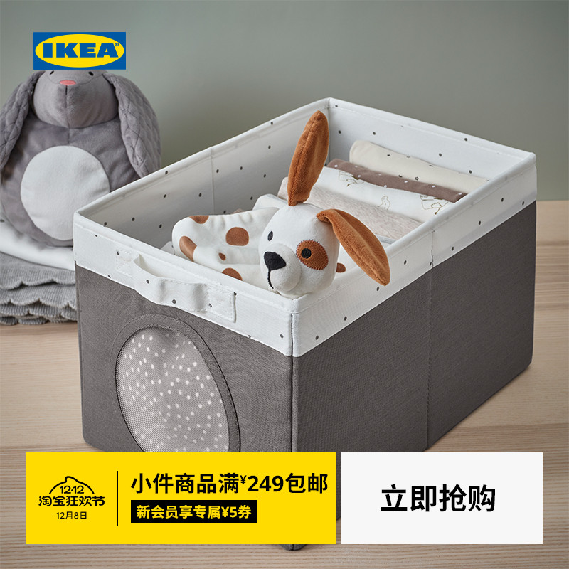 IKEA宜家LEN莱恩储物盒儿童