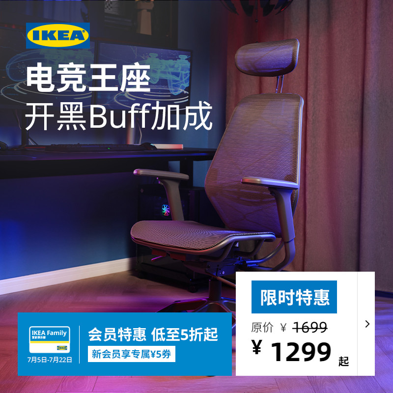 IKEA宜家STYRSPEL斯缇诗电竞椅