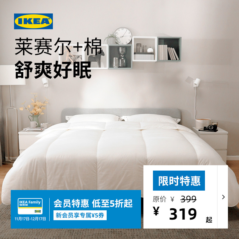 IKEA宜家欢布莱卡被子