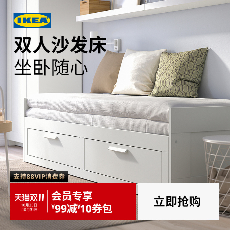 ikea宜家brimnes百灵坐卧两用床