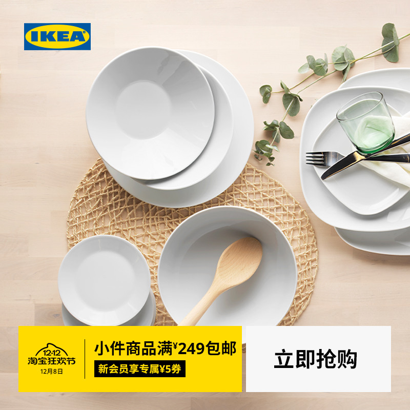 ikea宜家ikea365+餐具2件碗碟