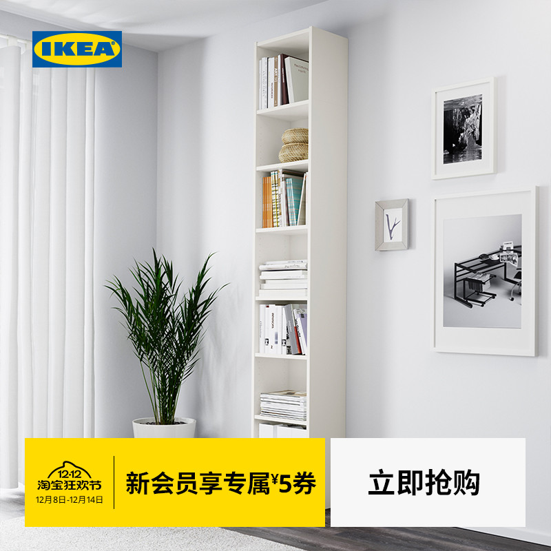 IKEA宜家毕利书架现代简约