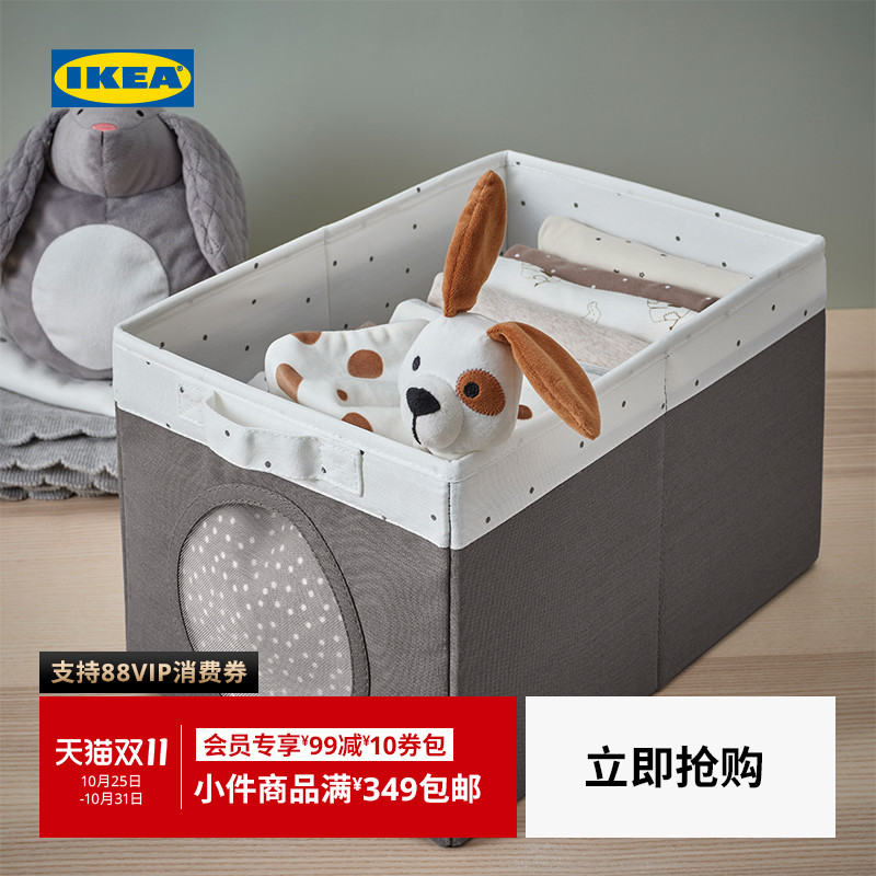 IKEA宜家LEN莱恩储物盒儿童