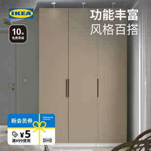 IKEA宜家PAX帕克思组合衣柜卧室衣橱收纳柜家用简约小户型现代