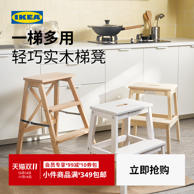 IKEA宜家BEKVAM贝卡姆踏脚凳