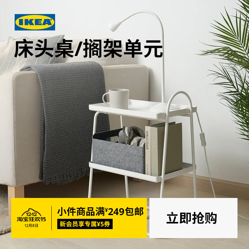 IKEA宜家HATTASEN汉托森