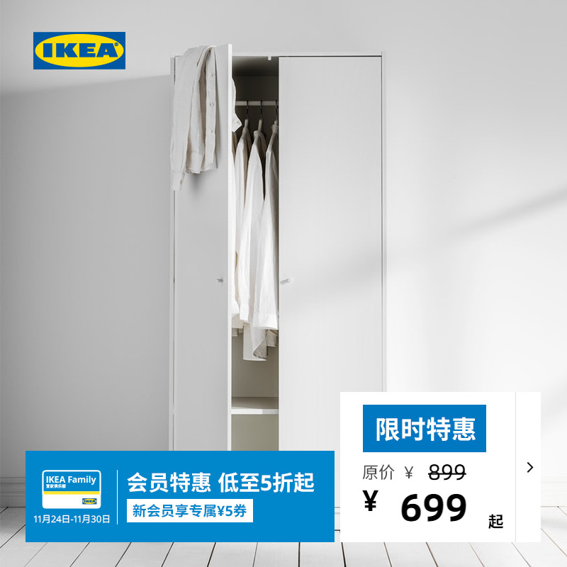 IKEA宜家KLEPPSTAD克勒普斯塔