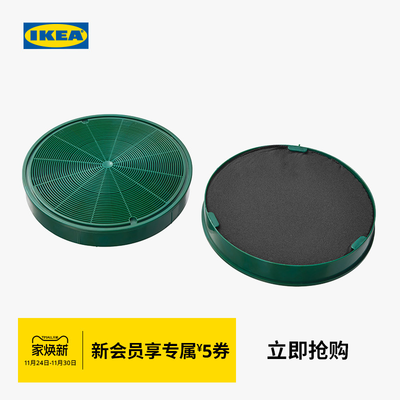 IKEA宜家耐迪抽油烟机滤网
