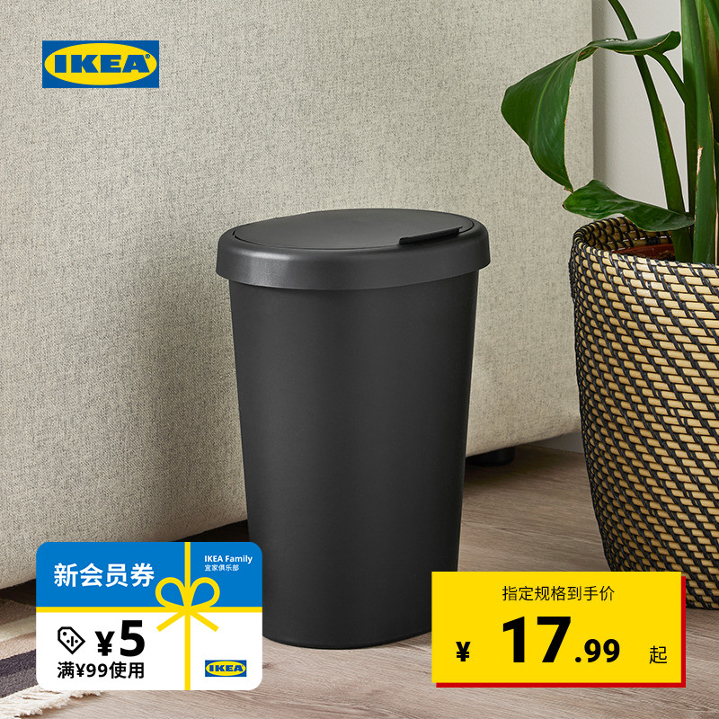 IKEA宜家赫拉斯垃圾桶